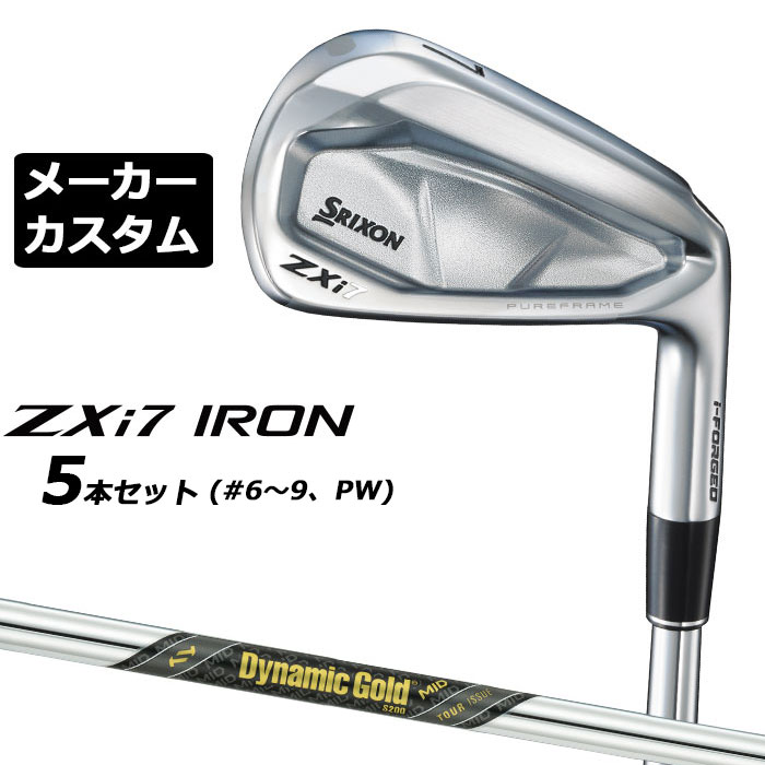 Rakuten - メーカーカスタムクラブ ダンロップ SRIXON ZXi7 右用 アイアン 5本セット(#6-PW) Dynamic Gold MID TOUR ISSUE シャフト スリクソン 2025 日本正規品 2025モデル 特注クラブ 受注生産 スリクソン DUNLOP 日本仕様