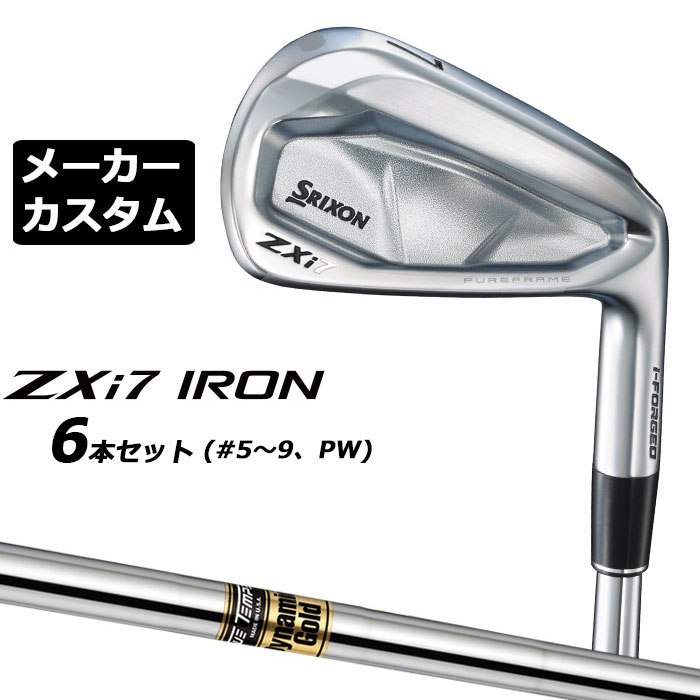 メーカーカスタムクラブ ダンロップ SRIXON ZXi7 右用 アイアン 6本セット(#5-PW) Dynamic Gold スチー..