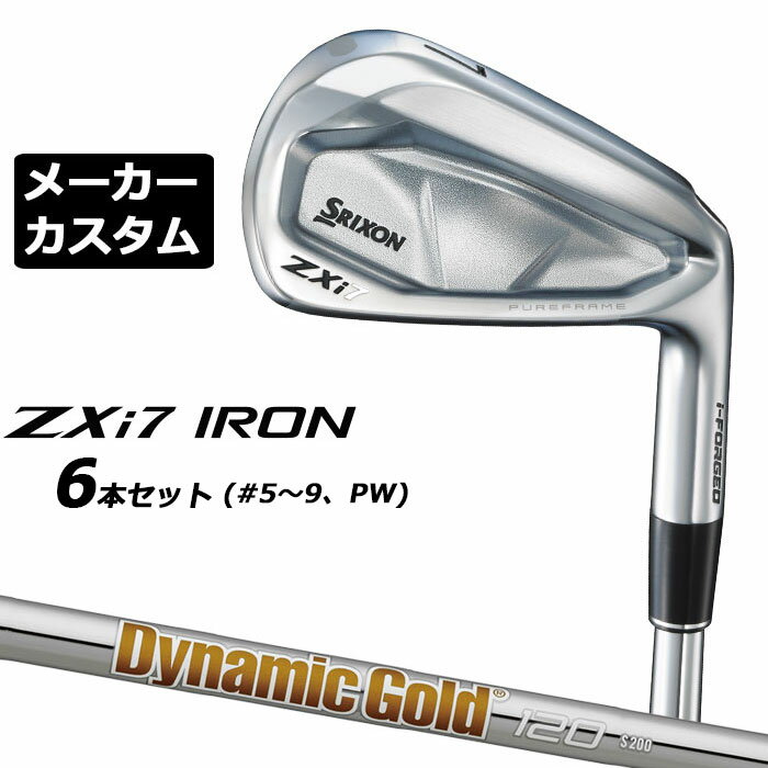 楽天市場】srixon zx7 アイアン カスタム(クラブ|ゴルフ 楽天市場】srixon zx7 アイアン カスタム(クラブ|ゴルフ