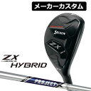 【メーカーカスタム】ダンロップ スリクソン ZX MkII 右用 ハイブリッド PROJECT X スチールシャフト DUNLOP SRIXON 2023 MK2