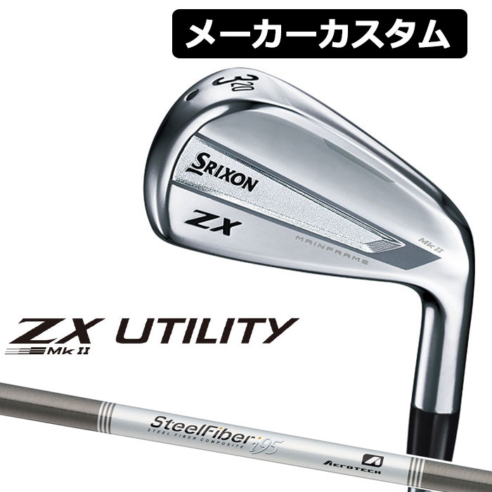 【メーカーカスタム】ダンロップ スリクソン ZX MkII 右用 ユーティリティ STEEL FIBER シャフト DUNLOP SRIXON 2023 MK2 1