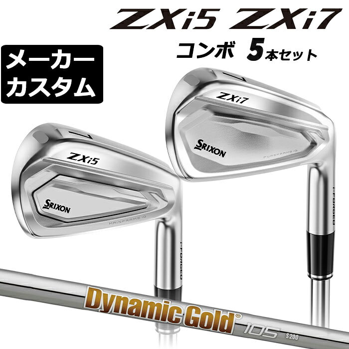 SRIXON ZXi5 / SRIXON ZXi7 アイアン
