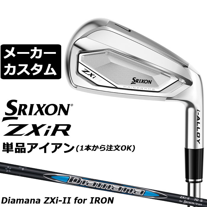 ダンロップ スリクソン ZXiR 2027 アイアン スリクソンらしい打感とスタイリッシュなデザインミスにも強く、シリーズ最高の寛容性を実現 ヘッド素材 （#5〜7）フェース：HT1770M （#8〜SW）フェース：i-ALLOY ボディ：i-ALLOY　バッヂ：ABS＋メッキ ヘッド製法 （#5〜7）フェース：鍛造 （#8〜SW）フェース：フェース‐本体一体鋳造 ボディ：ロストワックス精密鋳造 仕上げ ミラー＋サテン＋フェースレーザー＋メッキ 番 手 #5 #6 #7 #8 #9 PW AW SW ロフト角 (°) 22 25 28.5 33 38 43 48 54 ライ角 (°) 61 61.5 62 62.5 63 63.5 63.5 63.5 バンス角 (°) 14 15 16 16 17 18 18 18 フェースプログレッション (mm) 2.2 2.7 3.3 3.4 3.6 3.9 4.5 4.6 標準長さ (インチ) 38.75 38 37.25 36.75 36.25 36 35.75 35.5 ●新溝ルール適合モデル ●リアルロフト表示 Diamana ZXi-II for IRON カーボンシャフト 中調子でクセのないフィーリングを追求した、ZXiシリーズ専用設計 手元から先端まで曲げ剛性の差をフラットに整えることで、タイミングが取りやすく、幅広いユーザーが自然に合わせられるシャフト挙動を実現。 フレックス R SR S シャフト重さ(g) 70 71.5 73.5 シャフトトルク 3.5 バランス（＃7） C9 シャフト調子 中 ※シャフト重量はカット前重量になります。 ゴルフプライド ツアーベルベット ラバー 360 グリップ (バックラインなし、ゴルフプライドロゴ入り)(50g/口径60)[下記番号1] ●表記のバランス・クラブ重さはあくまでも目安としての参考数値になります。 ●クラブの長さの変更による注意点 クラブ長さの測定は、60度法での測定になります。 各番手の標準長さより、+1.0インチから-1.0インチの範囲内、0.25インチ単位で調整できます。長さを変更することで、バランスが変わります。 ●ロフト角変更について 標準ロフト角から +1.0°から -1.0°までの間で1°単位で変更可能です。 ※フェースプログレッションが変わる可能があります。 ※ネック部分にしわが入る可能性があります、 ●ライ角変更について 標準ライ角から +3.0°から -3.0°までの間で0.5°単位で変更可能です。 ※フェースプログレッションが変わる可能があります。 ※ネック部分にしわが入る可能性があります、 ●クラブ重さは公表されていません。 ●グリップの変更について グリップを変更することで、バランス、クラブ重さが変わります。グリップ重さが5g変わる事で、約±1ポイントバランスが変わります。 ●グリップロゴ向きの変更について バックラインなしのグリップで、ロゴのあるものついてはロゴ向きを指定することができます。 通常はロゴ表(上)になります。[構えた時にロゴが見える状態] バックラインありのグリップは指定できません ●グリップテープの下巻きについて 標準は、縦1重巻になります。他に、螺旋巻き、2重巻き、3重巻きになります。 (変則巻き[右手2重、左手3重など]の対応はできません) ●グリップの装着について グリップ未装着で発送させていただくことも可能です。 通常は装着での発送になります。 ※ヘッド、グリップ、シャフトなどメーカーの在庫状況により、予告なく対応終了になる場合がございますので、ご了承お願いします。
