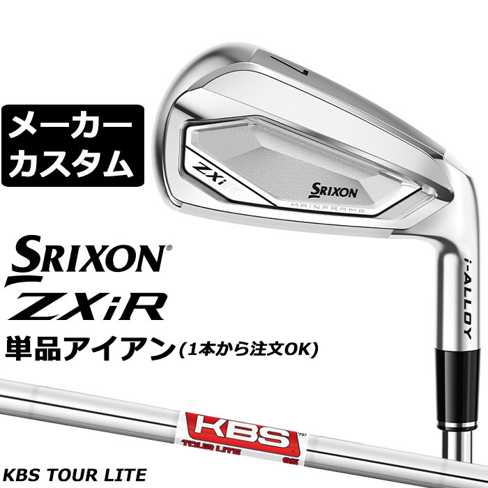 ダンロップ スリクソン ZXiR 2027 アイアン スリクソンらしい打感とスタイリッシュなデザインミスにも強く、シリーズ最高の寛容性を実現 ヘッド素材 （#5〜7）フェース：HT1770M （#8〜SW）フェース：i-ALLOY ボディ：i-ALLOY　バッヂ：ABS＋メッキ ヘッド製法 （#5〜7）フェース：鍛造 （#8〜SW）フェース：フェース‐本体一体鋳造 ボディ：ロストワックス精密鋳造 仕上げ ミラー＋サテン＋フェースレーザー＋メッキ 番 手 #5 #6 #7 #8 #9 PW AW SW ロフト角 (°) 22 25 28.5 33 38 43 48 54 ライ角 (°) 61 61.5 62 62.5 63 63.5 63.5 63.5 バンス角 (°) 14 15 16 16 17 18 18 18 フェースプログレッション (mm) 2.2 2.7 3.3 3.4 3.6 3.9 4.5 4.6 標準長さ (インチ) 38.75 38 37.25 36.75 36.25 36 35.75 35.5 ●新溝ルール適合モデル ●リアルロフト表示 KBS TOUR LITE スチールシャフト フレックス R S シャフト重量(g) 95 100 トルク 3.0 2.9 調子 先 バランス(#7) D1 ゴルフプライド ツアーベルベット ラバー 360 グリップ (バックラインなし、ゴルフプライドロゴ入り)(50g/口径60)[下記番号1] ●表記のバランス・クラブ重さはあくまでも目安としての参考数値になります。 ●クラブの長さの変更による注意点 クラブ長さの測定は、60度法での測定になります。 各番手の標準長さより、+1.0インチから-1.0インチの範囲内、0.25インチ単位で調整できます。長さを変更することで、バランスが変わります。 ●ロフト角変更について 標準ロフト角から +1.0°から -1.0°までの間で1°単位で変更可能です。 ※フェースプログレッションが変わる可能があります。 ※ネック部分にしわが入る可能性があります、 ●ライ角変更について 標準ライ角から +3.0°から -3.0°までの間で0.5°単位で変更可能です。 ※フェースプログレッションが変わる可能があります。 ※ネック部分にしわが入る可能性があります、 ●クラブ重さは公表されていません。 ●グリップの変更について グリップを変更することで、バランス、クラブ重さが変わります。グリップ重さが5g変わる事で、約±1ポイントバランスが変わります。 ●グリップロゴ向きの変更について バックラインなしのグリップで、ロゴのあるものついてはロゴ向きを指定することができます。 通常はロゴ表(上)になります。[構えた時にロゴが見える状態] バックラインありのグリップは指定できません ●グリップテープの下巻きについて 標準は、縦1重巻になります。他に、螺旋巻き、2重巻き、3重巻きになります。 (変則巻き[右手2重、左手3重など]の対応はできません) ●グリップの装着について グリップ未装着で発送させていただくことも可能です。 通常は装着での発送になります。 ※ヘッド、グリップ、シャフトなどメーカーの在庫状況により、予告なく対応終了になる場合がございますので、ご了承お願いします。