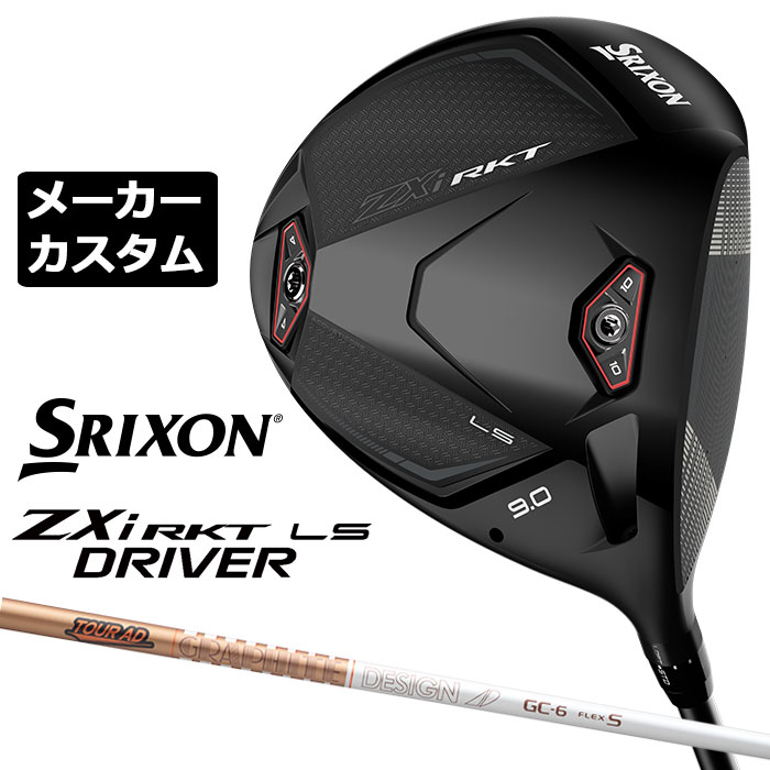 ダンロップ SRIXON ZXi RKT LS ドライバー スピンを抑えた強弾道、高い直進性を生み出し、風に負けない大きな飛び ヘッド素材 フェース：VR-Titanium　（Super-TIX52AFS） ボディ：Ti-811 Plus クラウン：CFRP複合 チューニングウエイト：ステンレス10g、アルミニウム4g ヘッド製法 フェース：鍛造　ボディ：真空精密鋳造 クラウン：加熱成型 仕上げ IP+ミラー＋サテン＋レーザー ロフト角(°) 9 10.5 ヘッド体積(cc) 460 ライ角(°) 59 標準長さ(インチ) 45.75 ※長さは60度法での測定になります。 TOUR AD GC カーボンシャフト シャフト フレックス シャフト重量(g) トルク 調子 バランス 4 R1 49 5.5 中 - S 49 5 R1 55 4.5 - S 56 X 59 4.4 6 SR 64 3.1 D2 S 65 X 67 7 S 73 2.7 - X 74 ゴルフプライド ツアーベルベットラバー360 グリップ (バックラインなし)(50g/口径60)[下記番号 1番] ●表記のバランス・クラブ重さはあくまでも目安としての参考数値になります。 ※標準レングスで、標準グリップを装着時の参考値になります。 ●クラブの長さの変更について 受注可能長さ 標準長さから +1.0インチから-1.5インチまで、0.25インチ単位で選択いただけます。 (60度法での計測の長さになります。シャフトによって対応長さが異なる場合がございます) ●バランス調整範囲について 標準バランスより+2ポイント(1ポイント単位)までとなります。 バランスを軽くすることはできません。 ※打球音が変わったり、クラブ重量が重くなったりなど性能に影響する場合がございます。 ●クラブ重量について カスタムクラブ重量は、公表されておりません。 ●グリップの変更について グリップを変更することで、バランス、クラブ重さが変わります。グリップ重さが5g変わる事で、±1ポイントバランスが変わります。 また、重いグリップを装着すると、グリップサイズは太くなりますのでご注意ください。 ●グリップロゴ向きの変更について バックラインなしのグリップで、ロゴのあるものついてはロゴ向きを指定することができます。 通常はロゴ表(上)になります。[構えた時にロゴが見える状態] ●グリップテープ下巻きについて 標準は 縦1枚巻きになります。 その他対応巻き方は、螺旋巻きに変更可能です。 枚数は、2枚、3枚が対応可能です。 ●グリップの装着について 標準は、装着しての発送になりますが、ご希望により、未装着での発送も選択いただけます。 ※ヘッド、グリップ、シャフトなどメーカーの在庫状況により、予告なく対応終了になる場合がございますので、ご了承お願いします。