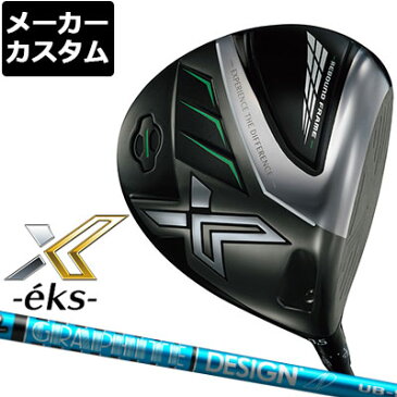 【メーカーカスタム】DUNLOP(ダンロップ) XXIO X -eks- 2022 ドライバー TourAD UB カーボンシャフト [ゼクシオ エックス]