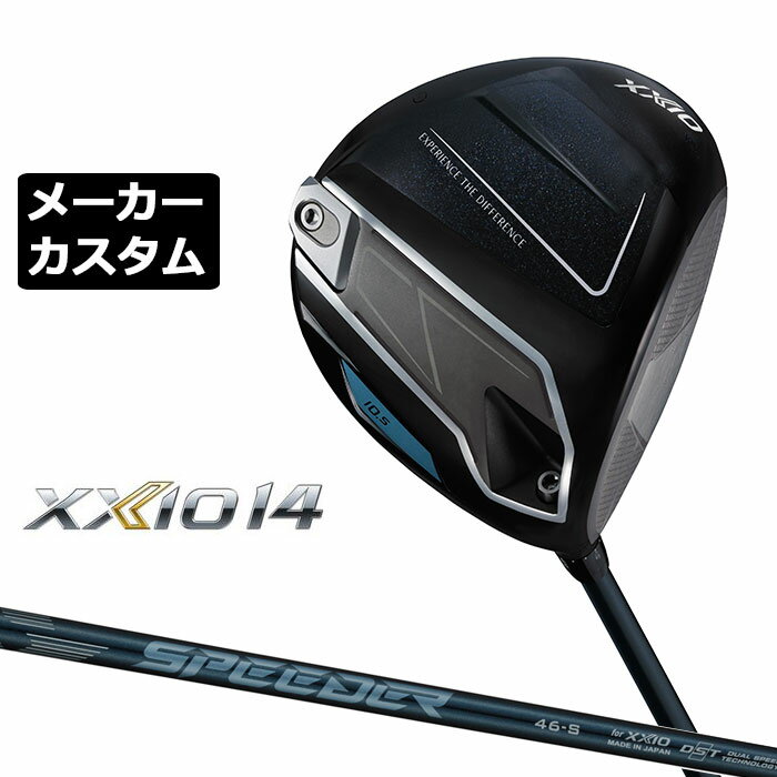 DUNLOP - ダンロップ ゼクシオ 14 ドライバー 右用 SPEEDER NX DST for XXIO カーボンシャフト メーカーカスタムクラブ メーカー正規カスタム 2026モデル XXIO 14 FUJIKURA フジクラ スピーダー エヌエックス