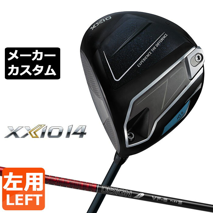 Rakuten - メーカーカスタムクラブ ダンロップ ゼクシオ 14 ドライバー 左用 TOUR AD VF カーボンシャフト XXIO フォーティーン 2026 日本正規品 日本仕様 特注 受注生産