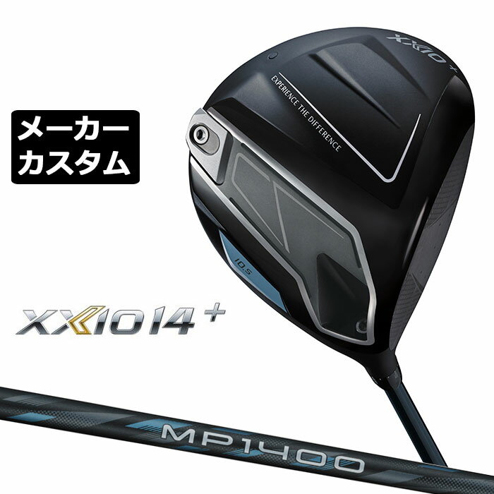 乐天商城 - ダンロップ ゼクシオ 14 プラス ドライバー 右用 MP-1400 カーボンシャフト メーカーカスタムクラブ メーカー正規カスタム 2026モデル XXIO 14 +