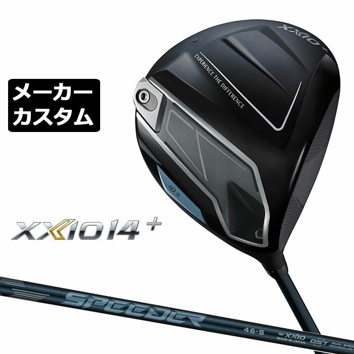 樂天商城 - ダンロップ ゼクシオ 14 プラス ドライバー 右用 SPEEDER NX DST for XXIO カーボンシャフト メーカーカスタムクラブ メーカー正規カスタム 2026モデル XXIO 14 + FUJIKURA フジクラ スピーダー エヌエックス