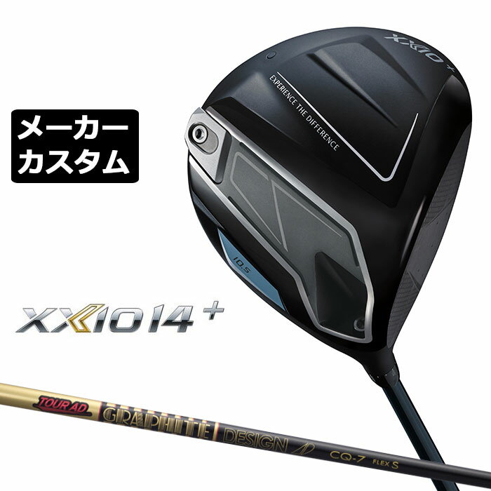 Rakuten - ダンロップ ゼクシオ 14 プラス ドライバー 右用 TOUR AD CQ カーボンシャフト メーカーカスタムクラブ メーカー正規カスタム 2026モデル XXIO 14 + グラファイトデザイン ツアー エーディー
