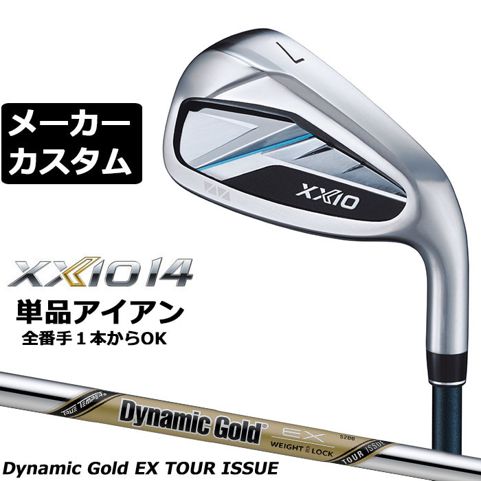 乐天商城 - ダンロップ ゼクシオ 14 右用 単品アイアン Dynamic Gold EX TOUR ISSUE スチールシャフト メーカーカスタムクラブ メーカー正規カスタム 2026モデル XXIO 14 ダイナミック ゴールド ツアー イシュー
