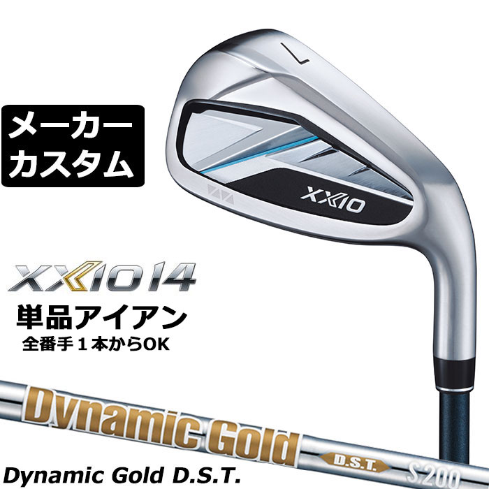 Rakuten - ダンロップ ゼクシオ 14 右用 単品アイアン Dynamic Gold DST New Design シャフト メーカーカスタムクラブ メーカー正規カスタム 2026モデル XXIO 14 ダイナミック ゴールド