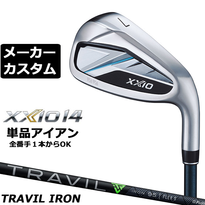 Rakuten - ダンロップ ゼクシオ 14 右用 単品アイアン TRAVIL IRON カーボンシャフト メーカーカスタムクラブ メーカー正規カスタム 2026モデル XXIO 14 FUJIKURA フジクラ トラヴィル トラビル