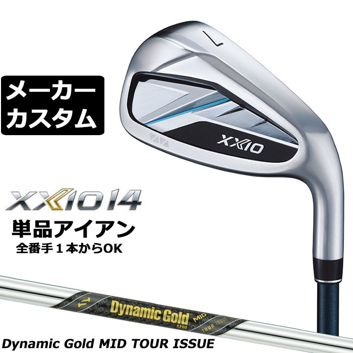 樂天商城 - ダンロップ ゼクシオ 14 右用 単品アイアン Dynamic Gold MID TOUR ISSUE シャフト メーカーカスタムクラブ メーカー正規カスタム 2026モデル XXIO 14 ダイナミック ゴールド ツアー イシュー ミッド