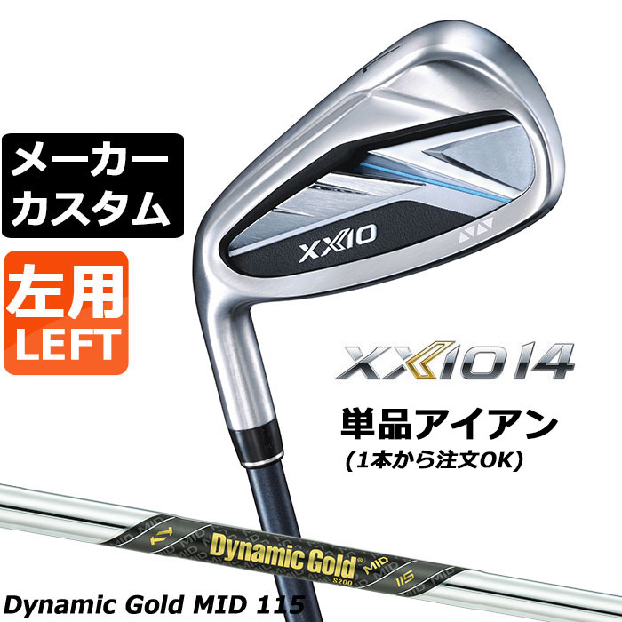 Rakuten - メーカーカスタムクラブ ダンロップ ゼクシオ 14 左用 単品アイアン Dynamic Gold MID 115 スチールシャフト XXIO フォーティーン 2026 日本正規品 特注
