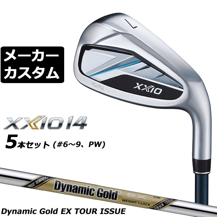 乐天商城 - ダンロップ ゼクシオ 14 右用 アイアン 5本セット(#6-PW) Dynamic Gold EX TOUR ISSUE スチールシャフト メーカーカスタムクラブ メーカー正規カスタム 2026モデル XXIO 14 ダイナミック ゴールド ツアー イシュー