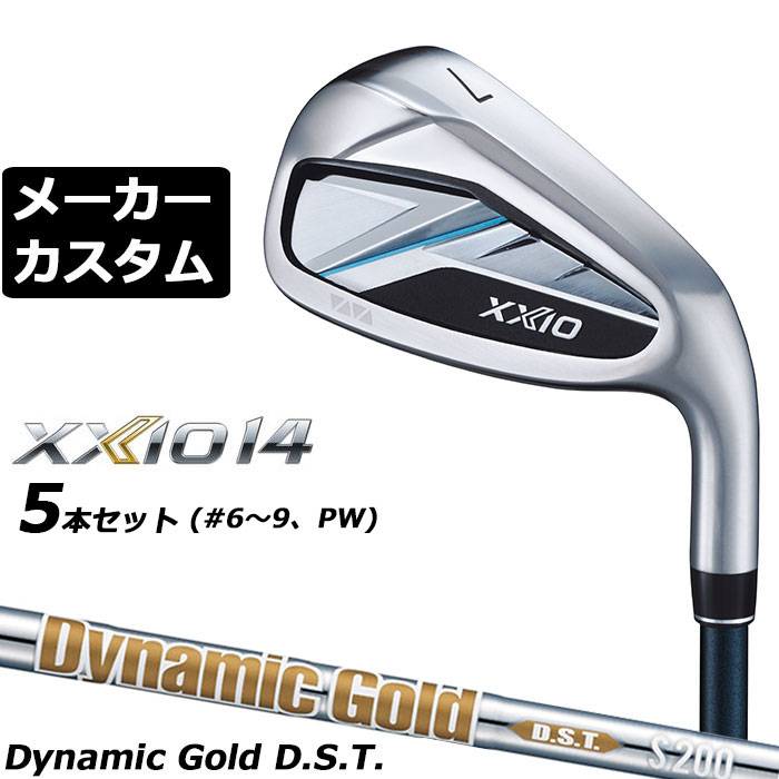 Rakuten - ダンロップ ゼクシオ 14 右用 アイアン 5本セット(#6-PW) Dynamic Gold DST New Design シャフト メーカーカスタムクラブ メーカー正規カスタム 2026モデル XXIO 14 ダイナミック ゴールド