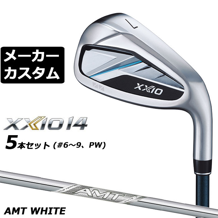 Rakuten - ダンロップ ゼクシオ 14 右用 アイアン 5本セット(#6-PW) AMT WHITE スチールシャフト メーカーカスタムクラブ メーカー正規カスタム 2026モデル XXIO 14