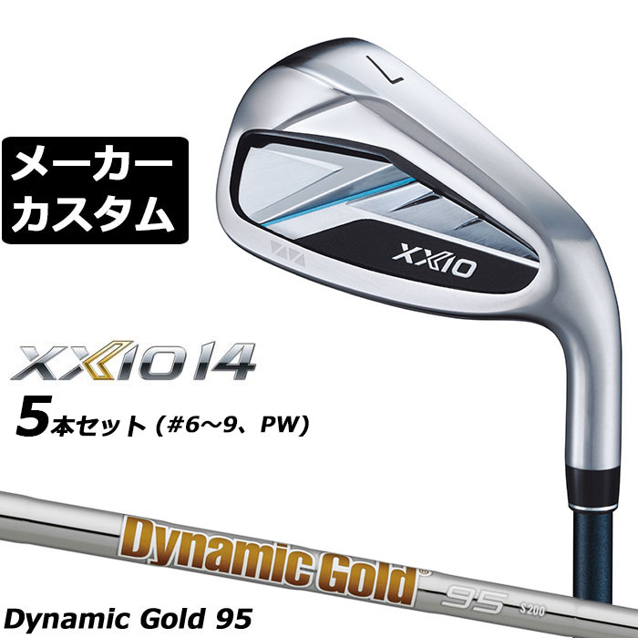 Rakuten - ダンロップ ゼクシオ 14 右用 アイアン 5本セット(#6-PW) Dynamic Gold 95 スチールシャフト メーカーカスタムクラブ メーカー正規カスタム 2026モデル XXIO 14 ダイナミック ゴールド