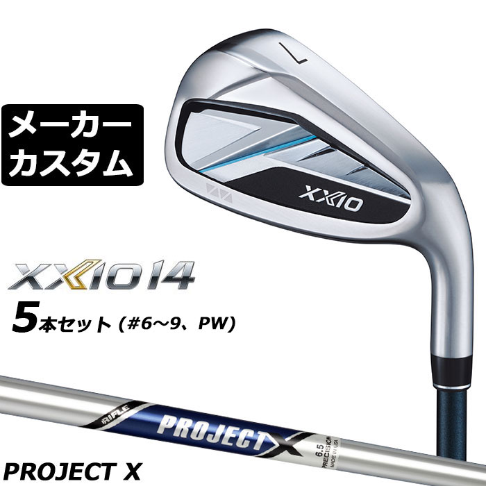 樂天商城 - ダンロップ ゼクシオ 14 右用 アイアン 5本セット(#6-PW) PROJECT X スチールシャフト メーカーカスタムクラブ メーカー正規カスタム 2026モデル XXIO 14