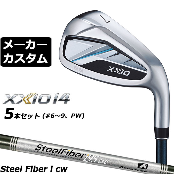 Rakuten - ダンロップ ゼクシオ 14 右用 アイアン 5本セット(#6-PW) スチールファイバー i cw シャフト メーカーカスタムクラブ メーカー正規カスタム 2026モデル XXIO 14