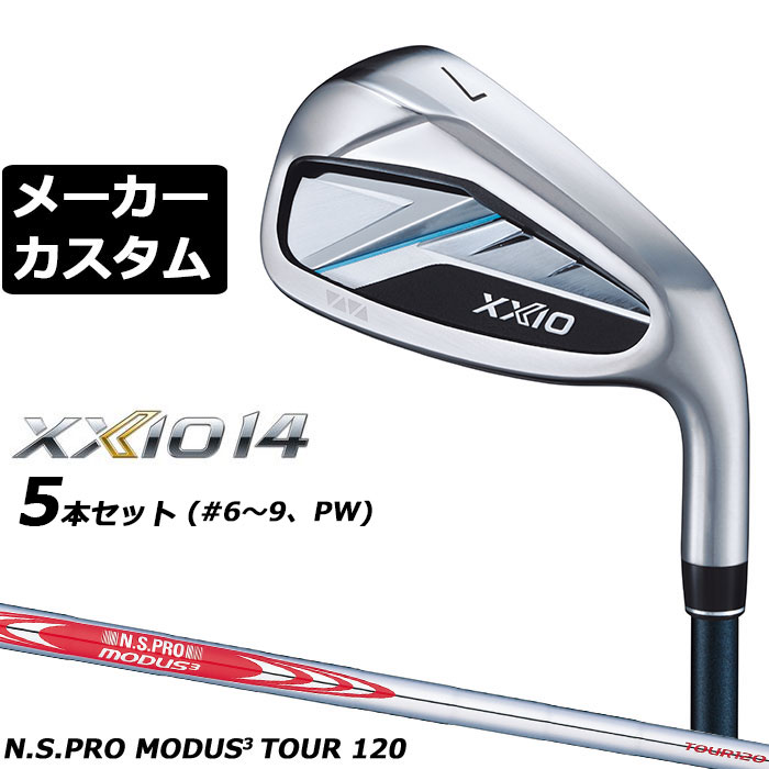 Rakuten - ダンロップ ゼクシオ 14 右用 アイアン 5本セット(#6-PW) N.S.PRO MODUS3 TOUR 120 スチールシャフト メーカーカスタムクラブ メーカー正規カスタム 2026モデル XXIO 14 日本シャフト エヌエス プロ モーダス
