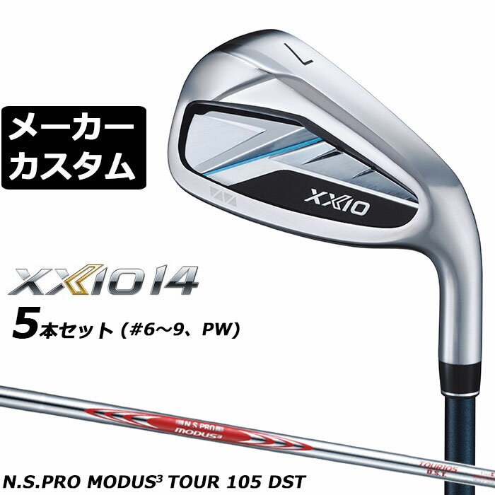 樂天商城 - ダンロップ ゼクシオ 14 右用 アイアン 5本セット(#6-PW) N.S.PRO MODUS3 TOUR 105 DST シャフト メーカーカスタムクラブ メーカー正規カスタム 2026モデル XXIO 14 日本シャフト エヌエス プロ モーダス