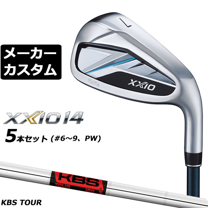 乐天商城 - ダンロップ ゼクシオ 14 右用 アイアン 5本セット(#6-PW) KBS TOUR スチールシャフト メーカーカスタムクラブ メーカー正規カスタム 2026モデル XXIO 14
