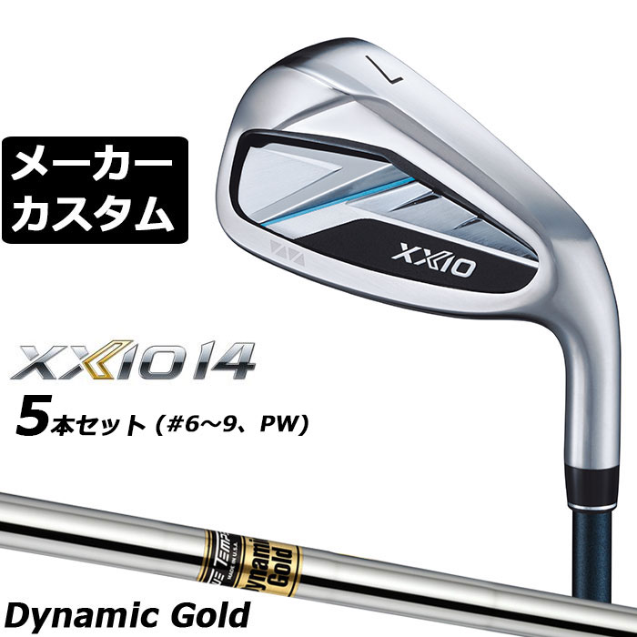 乐天商城 - ダンロップ ゼクシオ 14 右用 アイアン 5本セット(#6-PW) Dynamic Gold スチールシャフト メーカーカスタムクラブ メーカー正規カスタム 2026モデル XXIO 14 ダイナミック ゴールド