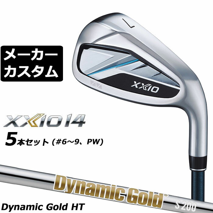 Rakuten - ダンロップ ゼクシオ 14 右用 アイアン 5本セット(#6-PW) Dynamic Gold (New Design) スチールシャフト メーカーカスタムクラブ メーカー正規カスタム 2026モデル XXIO 14 ダイナミック ゴールド