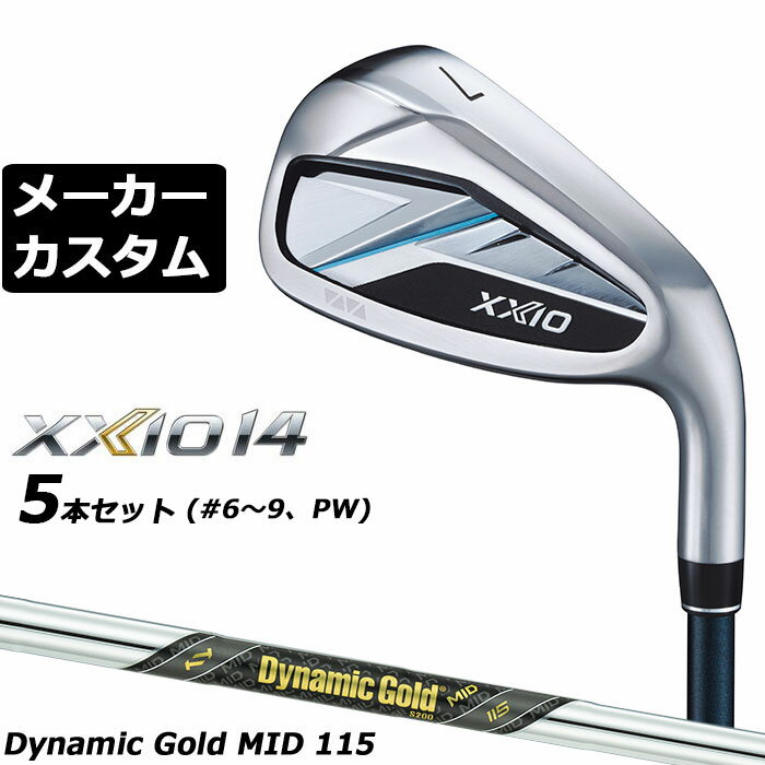 乐天商城 - ダンロップ ゼクシオ 14 右用 アイアン 5本セット(#6-PW) Dynamic Gold MID 115 スチールシャフト メーカーカスタムクラブ メーカー正規カスタム 2026モデル XXIO 14 ダイナミック ゴールド ミッド