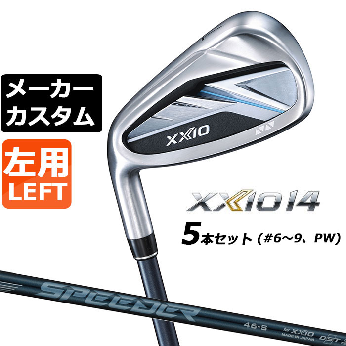 Iron - メーカーカスタムクラブ ダンロップ ゼクシオ 14 左用 アイアン 5本セット(#6-PW) SPEEDER NX DST for XXIO カーボンシャフト XXIO フォーティーン 2026 日本正規品 特注