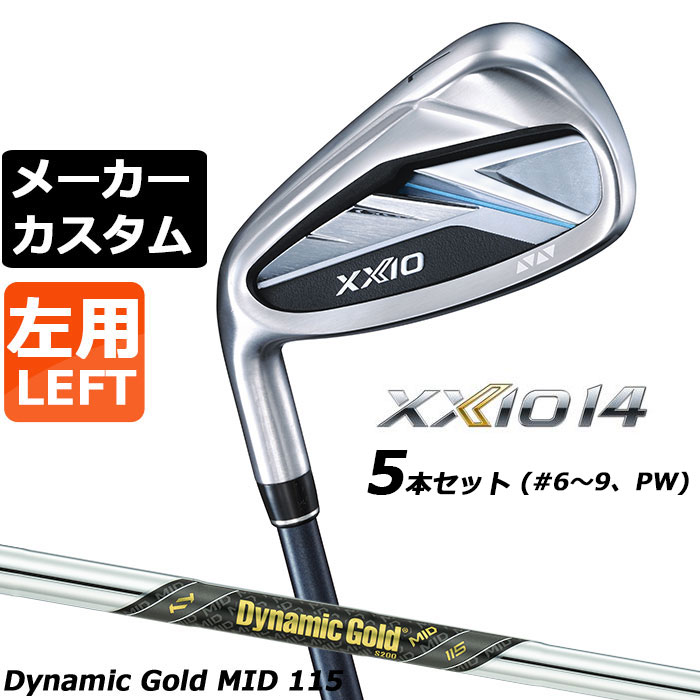 ダンロップ ゼクシオ 14 左用 アイアン XXIO フォーティーン 2026モデル ※一部、右用のヘッドでの説明となります。 ヘッド素材 （＃5〜9）フェース：VR-Titanium（Super-TIX52AFS） （PW〜SW）フェース：チタン（Super-TIX51AF） （＃5〜7）ボディ：SUS630＋高比重タングステンニッケルウエイト （＃8〜SW）ボディ：SUS630 ヘッド製法 フェース：CNC加工 ボディ：ロストワックス精密鋳造 仕上げ ミラー＋サテン＋レーザー仕上げ 番手 5 6 7 8 9 PW AW SW ロフト角(°) 22 25 28 32 37 42 48 56 ライ角(°) 61.5 62.0 62.5 63.0 63.0 63.5 63.5 63.5 バンス角(°) 1 1 2 3 4 5 6 12 フェースプログレッション(mm) 0 0.5 0.5 1 1.5 3 4.5 5 標準長さ(インチ) 38.25 37.75 37.25 36.75 36.25 35.75 35.75 35.75 ●新溝ルール適合モデル ●リアルロフト表示 Dynamic Gold MID 115 スチールシャフト フレックス S200 X100 シャフト重量(g) 約115 約116 バランス(＃7) D4 調子 中 ゴルフプライド ツアーベルベット フルラバー グリップ (バックラインあり、ゴルフプライドロゴ入り)(49.5g/口径60)[下記番号4] ●表記のバランス・クラブ重さはあくまでも目安としての参考数値になります。 ●クラブの長さの変更による注意点 クラブ長さの測定は、60度法での測定になります。 各番手の標準長さより、+1.0インチから-1.0インチの範囲内、0.25インチ単位で調整できます。長さを変更することで、バランスが変わります。 ●ロフト角変更について ロフト角変更できません。 ●ライ角変更について ライ角変更できません。 ●バランス変更について バランス変更できません。 ●クラブ重さは公表されていません。 ●グリップの変更について グリップを変更することで、バランス、クラブ重さが変わります。グリップ重さが5g変わる事で、約±1ポイントバランスが変わります。 ●グリップロゴ向きの変更について バックラインなしのグリップで、ロゴのあるものついてはロゴ向きを指定することができます。 通常はロゴ表(上)になります。[構えた時にロゴが見える状態] バックラインありのグリップは指定できません ●グリップテープの下巻きについて 標準は、縦1重巻になります。他に、螺旋巻き、2重巻き、3重巻きまで対応可能です。 ●グリップの装着について グリップ未装着で発送させていただくことも可能です。 通常は装着での発送になります。 ※ヘッド、グリップ、シャフトなどメーカーの在庫状況により、予告なく対応終了になる場合がございますので、ご了承お願いします。