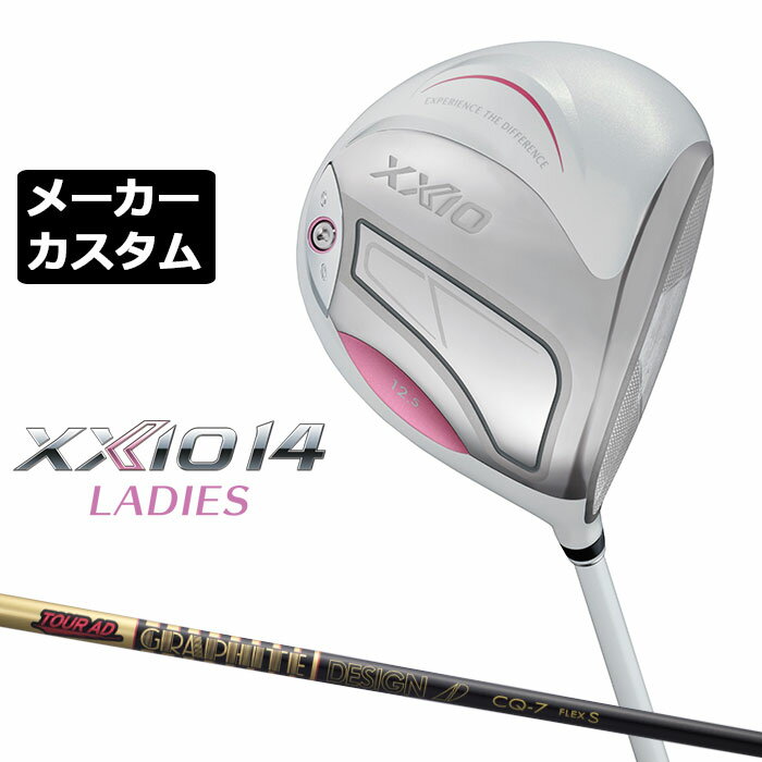 メーカーカスタムクラブ ゼクシオ 14 レディース ドラ
