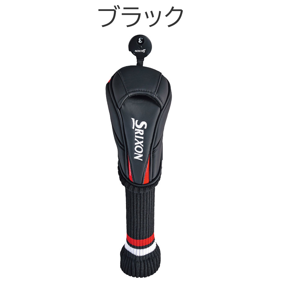 ダンロップ スリクソン ヘッドカバー ハイブリッド用 GGE-S205H ゴルフ 2024年モデ...