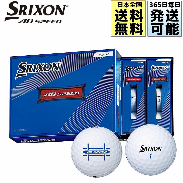 楽天市場】ゴルフボール ダース srixon ad-speedの通販