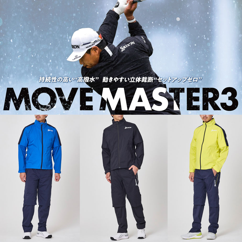 【即納可能】ダンロップ スリクソン MOVE MASTER3 レインウェア SMR5001 メンズ 上下 軽量 ストレッチ ゴルフ 雨具 2025年モデル DUNLOP SRIXON
