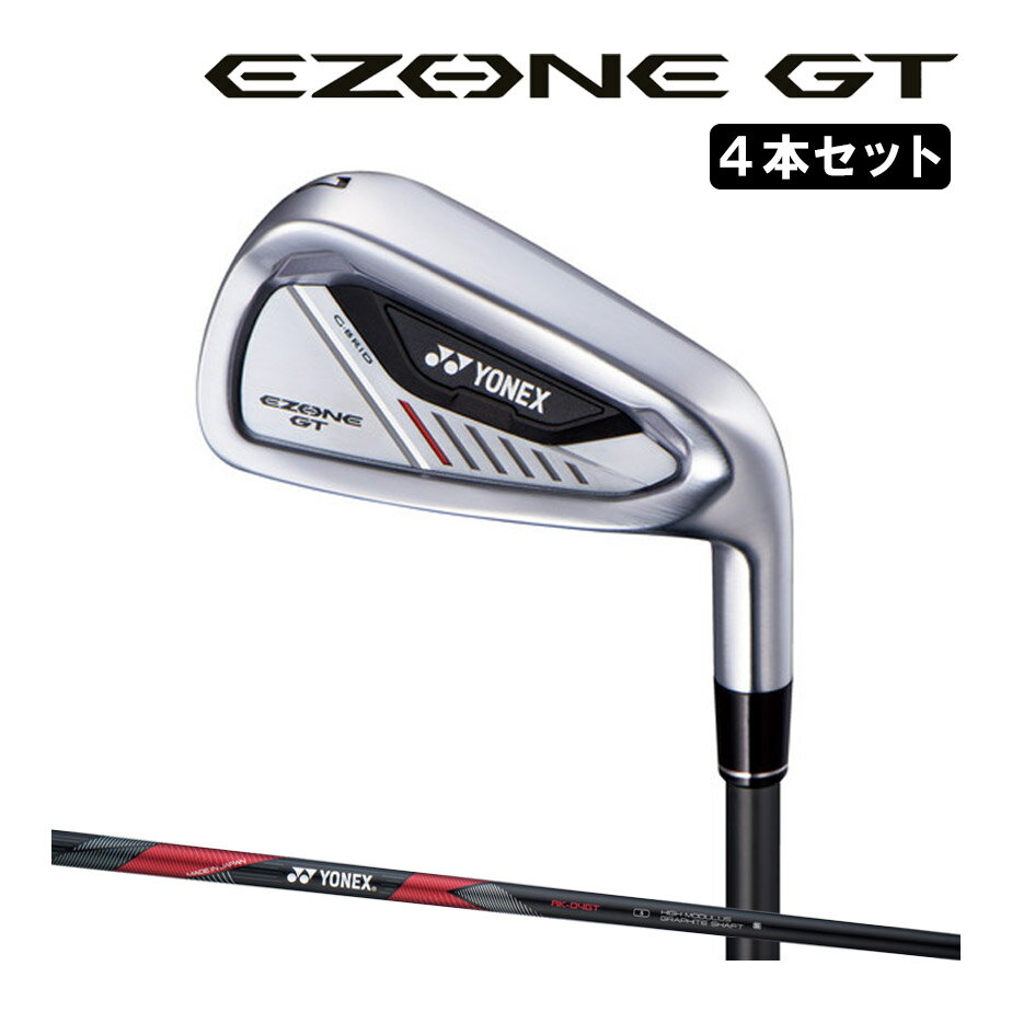 メーカー希望小売価格はメーカーカタログに基づいて掲載していますヨネックス EZONE GTアイアン4本セット(＃7-PW) RK 04GT カーボンシャフト 【テクノロジー】 ≪スペック≫ シャフト RK−04GTシャフト：カーボン（2G-Namd Flex Force複合） ヘッド素材 【＃5〜＃9】本体：S45C軟鉄鍛造＋グラファイトハイブリッドフェース：マイティマレージングプラス鋼 鍛造 【PW・AW】本体：S45C軟鉄鍛造＋グラファイトハイブリッド フェース：マイティマレージングプラス鋼 圧延材 【AS・SW】本体：S45C軟鉄鍛造 フェース：マイティマレージングプラス鋼 圧延材 シャフト/ RK−04GTシャフト：カーボン（2G-Namd Flex Force複合） 番手 5 6 7 8 9 PW AW AS SW ロフト角（°） 20 22 25 28 32 37 42 48 55 ライ角（°） 60.5 61 61.5 62 63 63.5 64 フェースプログレッション（㎜） 2.5 3 3.5 4 バンス角(°) 2 3 4 5 6 7 8 9 12 クラブ長さ（inch） 39.25 38.5 38 37.5 37 36.5 36 35.75 35.5 バランス C9 D0 D1 #7の場合 RK−04G（カーボン） シャフト硬さ R SR クラブ質量(g) 365 380 シャフト質量(g) 51 66 トルク(°) 3.5 2.4 調子 中元調子 この商品は日本正規品(日本仕様)となっております。