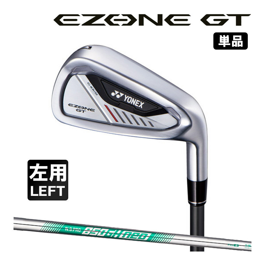 Rakuten - ヨネックス EZONE GT 単品アイアン(5、6、AW、AS、SW) メンズ 左用 N.S.PRO 850GH neo スチールシャフト ゴルフ 2024年モデル YONEX