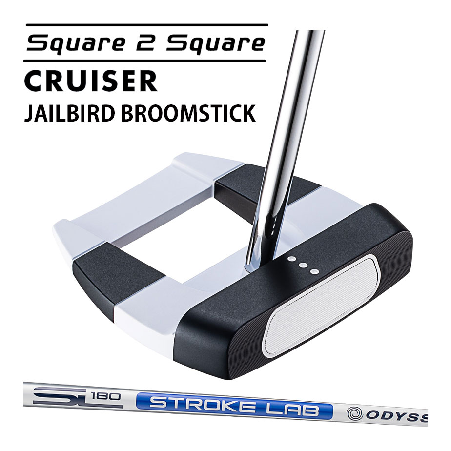 [3月14日発売予定] オデッセイ Ai-ONE Square 2 Square CRUISER パター 右用 STROKE LAB 180 スチールシャフト JAILBIRD BROOMSTICK CS ジェイルバードブルームスティック ゴルフ 2025 ODYSSEY 日本正規品のサムネイル