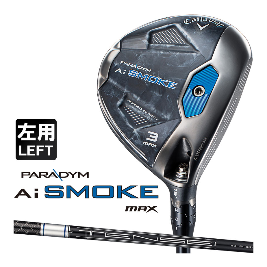 キャロウェイ PARADYM Ai SMOKE MAX フェアウェイウッド メンズ 左用 TENSEI 50 for Callaway カーボンシャフト 日本正規品 2024年モデル Callaway