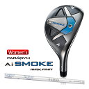 キャロウェイ PARADYM Ai SMOKE MAX FAST ユーティリティー レディース 右用 ELDIO 40 for Callaway カーボンシャフト 日本正規品 2024年モデル