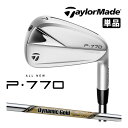 【あす楽可能】テーラーメイド P770 アイアン 単品 #3 #4 Dynamic Gold EX Tour Issue スチールシャフト メンズ 右用 ゴルフ TaylorMade [日本正規品]