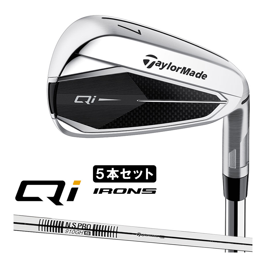 【即納可能】テーラーメイド Qi アイアン5本セット(#6-PW) メンズ 右用 N.S.PRO 910GH スチールシャフト 日本正規品 2024年モデル ゴルフ TaylorMade
