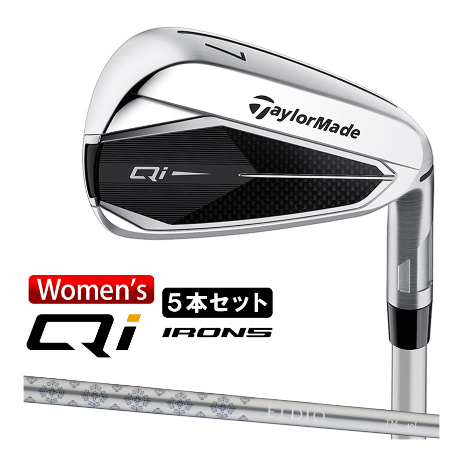 テーラーメイド Qi Women's アイアン5本セット(#7-PW、SW) レディース 右用 ELDIO TM40 カーボンシャフト 日本正規品 2024年モデル ゴルフ TaylorMade