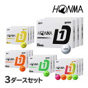 【即納可能】ホンマ ゴルフ D1 ボール 3ダースセット(36球) BT2401 2024年モデル HONMA GOLF
