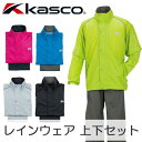 Kasco(キャスコ) レインウェア 上下セット ARW-006 =