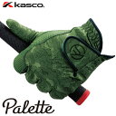 Kasco(キャスコ) Palette メンズ ゴルフ グローブ SF-2014 (左手用) カモフラカーキ [パレット][ネコポス発送] =