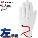 Kasco(LXR) Palette fB[X St O[u SF-2014L (p) zCg [pbg][lR|X] =